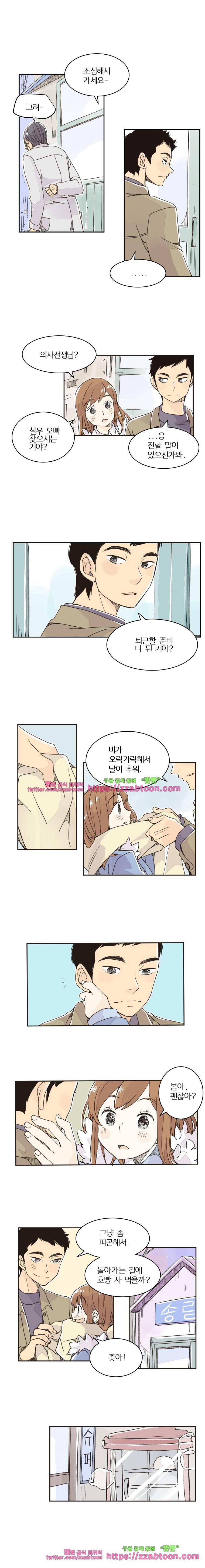 간이역에 겨울이 오면-82화 별빛 2