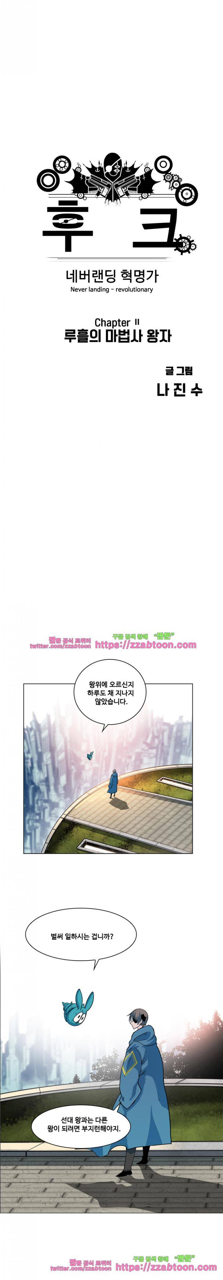 후크 40화 - 던전대탐험 3