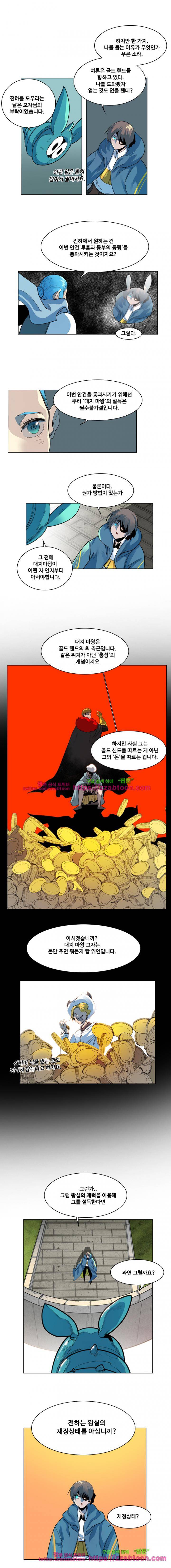 후크 40화 - 던전대탐험 4