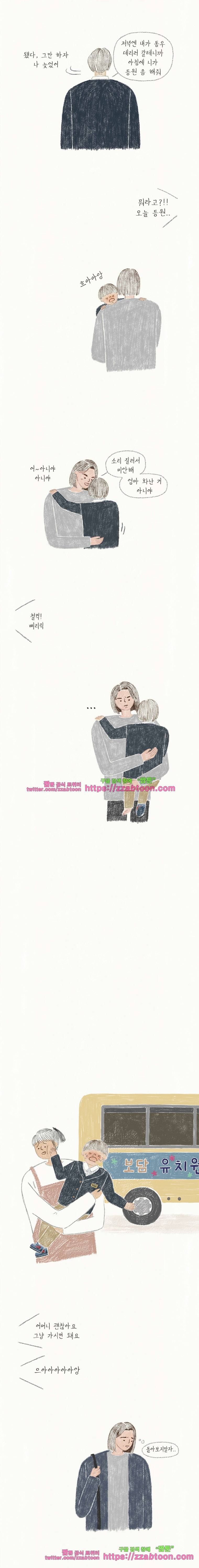 옥탑빵-10화 지친 하루(2) 3