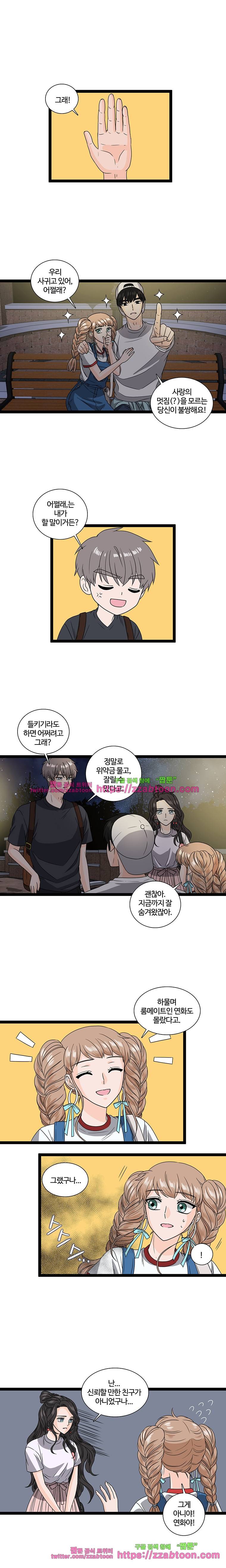포 더 프린세스-15화 1