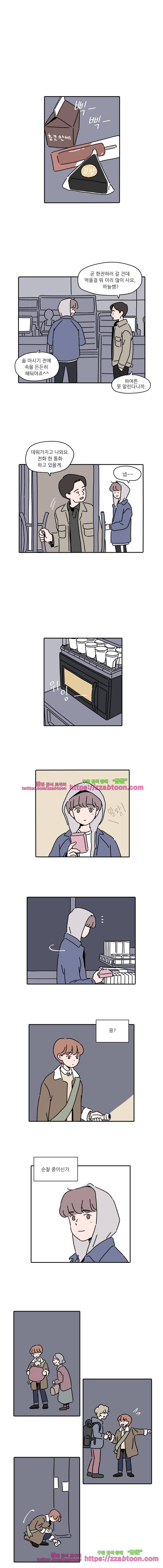 우리학교 김선생님-9화 1