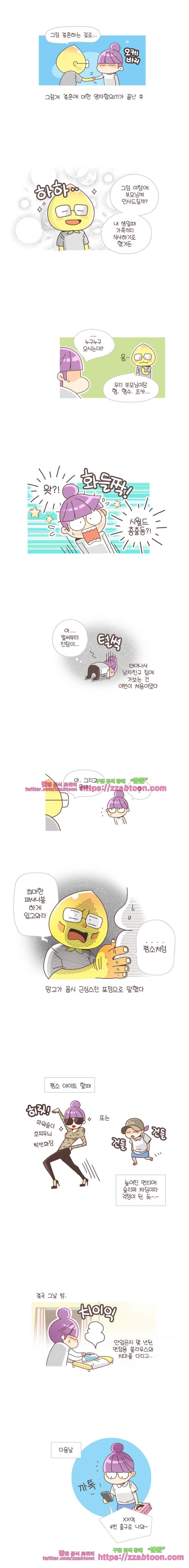 유부녀의 탄생-1화 결심 4