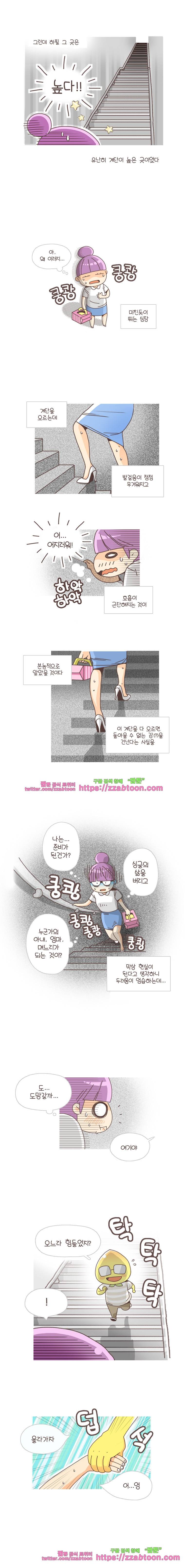 유부녀의 탄생-1화 결심 5
