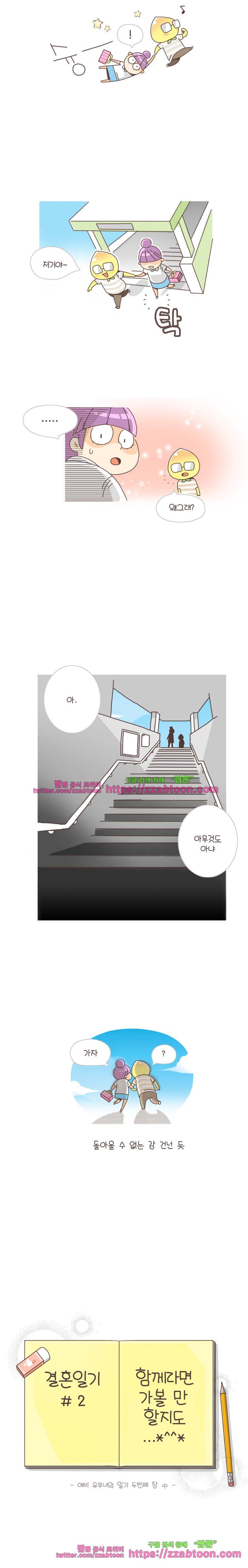 유부녀의 탄생-1화 결심 6