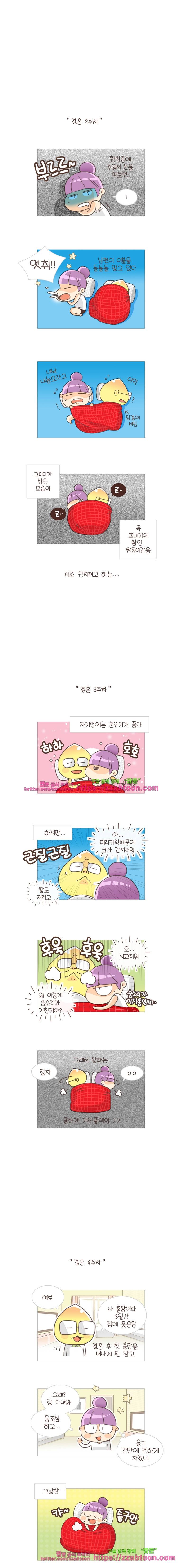 유부녀의 탄생-15화 번외편 한이불 덮기 2