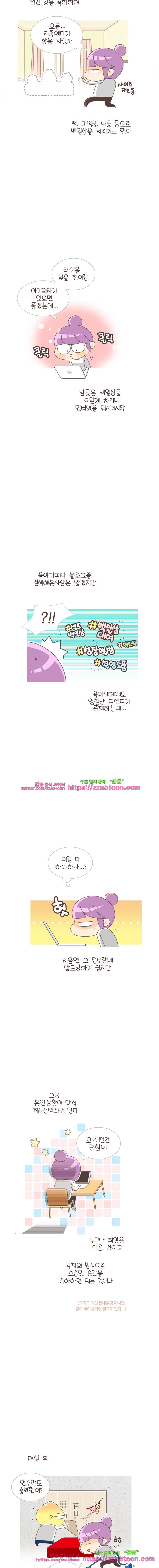 유부녀의 탄생-시즌3. 3개월① 2