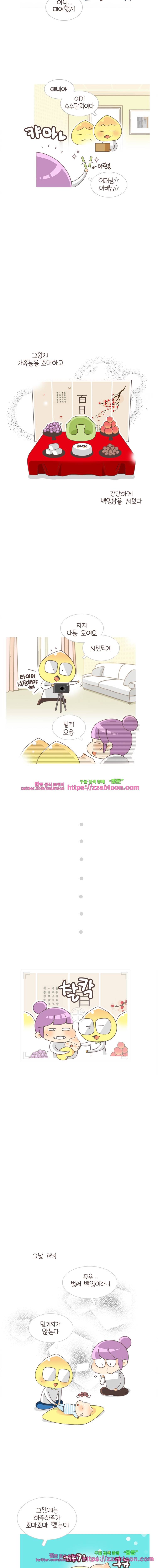 유부녀의 탄생-시즌3. 3개월① 3