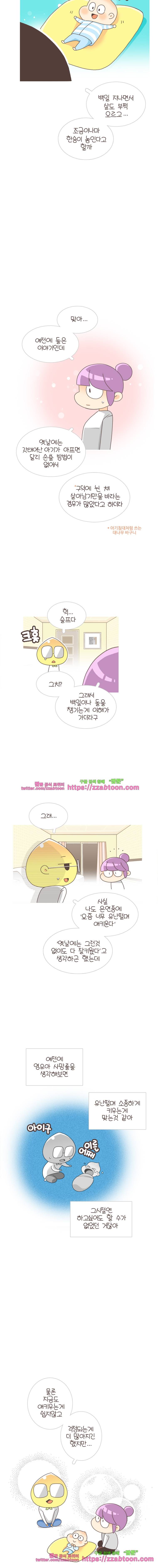 유부녀의 탄생-시즌3. 3개월① 4