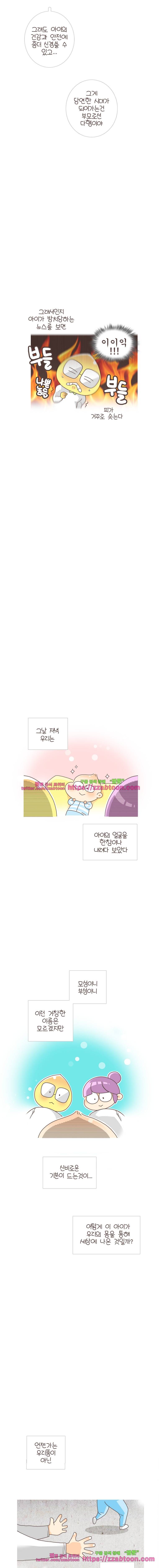 유부녀의 탄생-시즌3. 3개월① 5