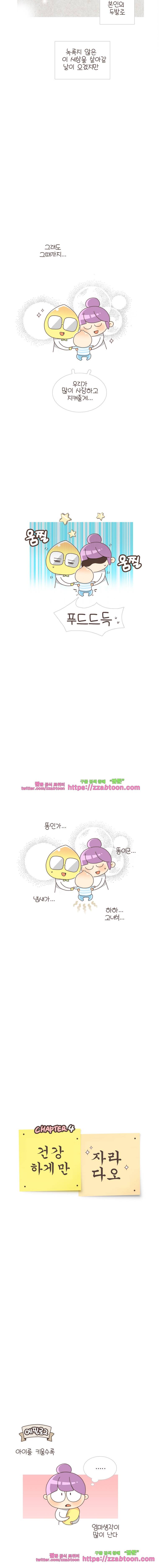 유부녀의 탄생-시즌3. 3개월① 6