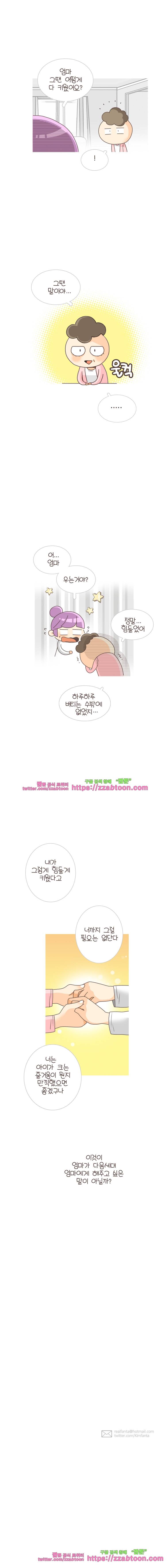 유부녀의 탄생-시즌3. 3개월① 7