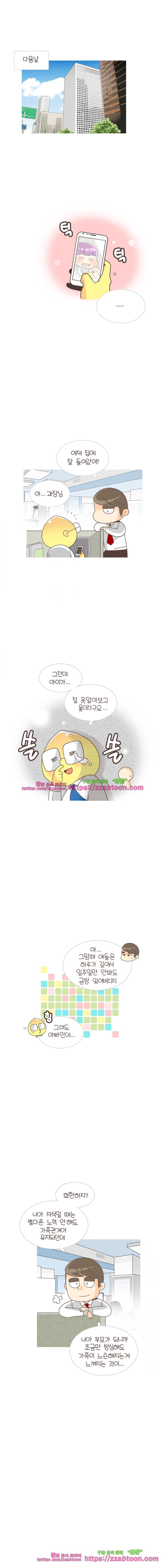 유부녀의 탄생-시즌3. 9개월① 3