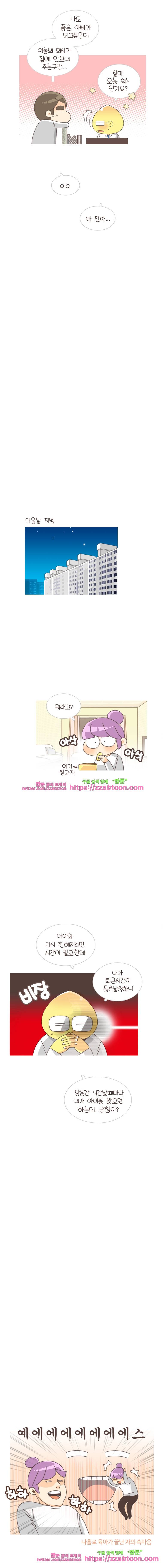 유부녀의 탄생-시즌3. 9개월① 4