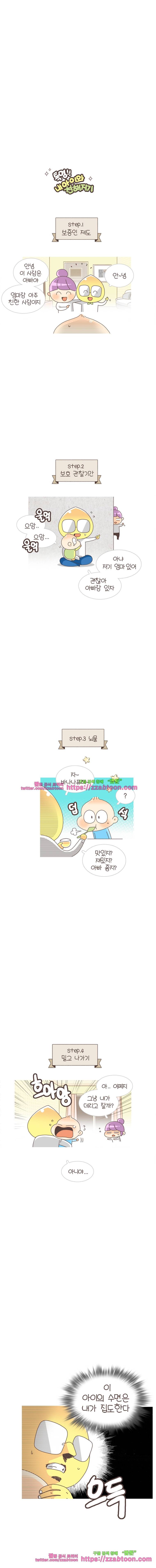 유부녀의 탄생-시즌3. 9개월① 5