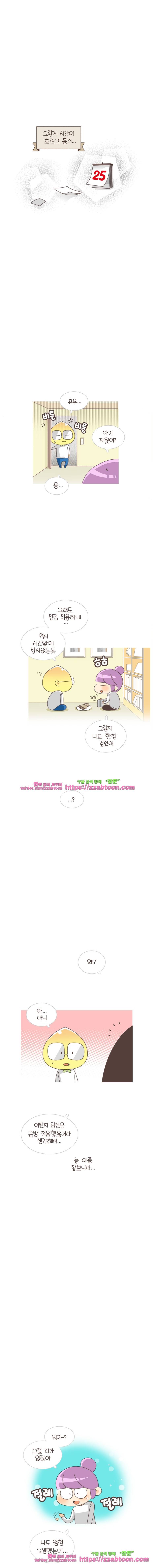 유부녀의 탄생-시즌3. 9개월① 6