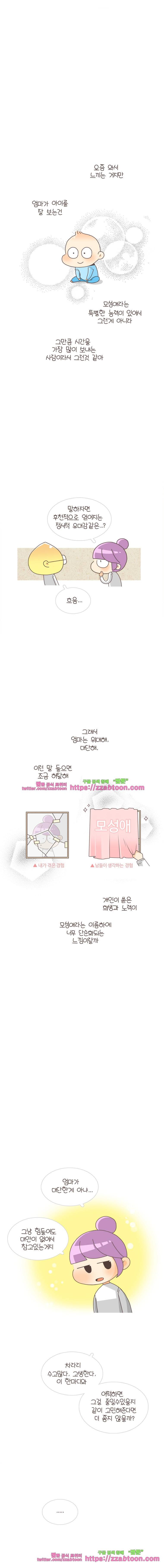 유부녀의 탄생-시즌3. 9개월① 7