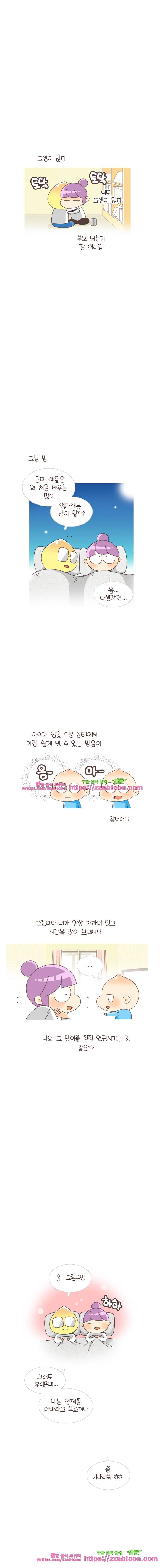 유부녀의 탄생-시즌3. 9개월① 8