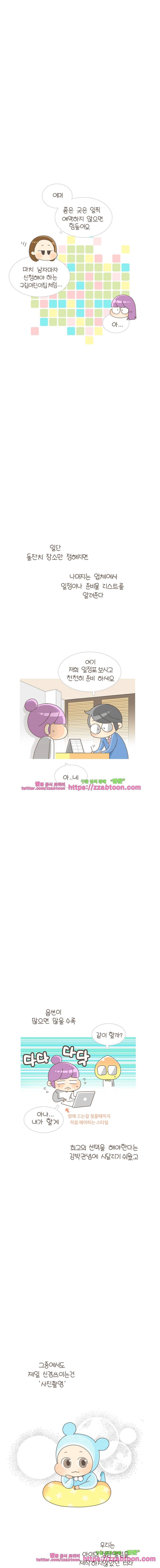 유부녀의 탄생-시즌3. 12개월① 3