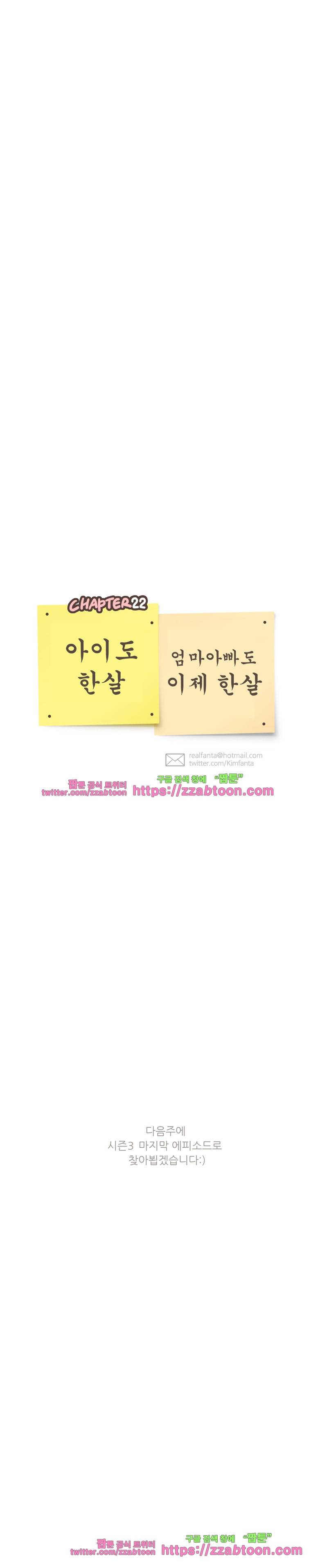 유부녀의 탄생-시즌3. 12개월① 11