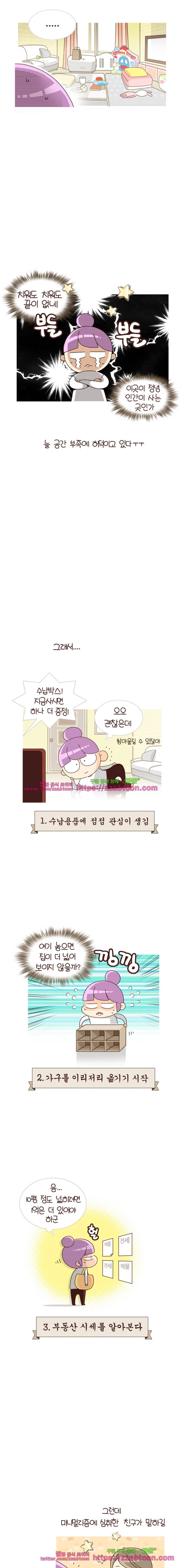유부녀의 탄생-시즌 4_3 집이 좁아 2