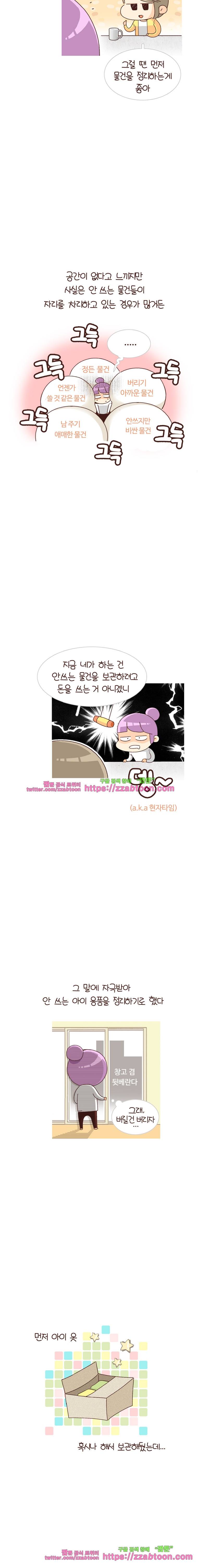 유부녀의 탄생-시즌 4_3 집이 좁아 3