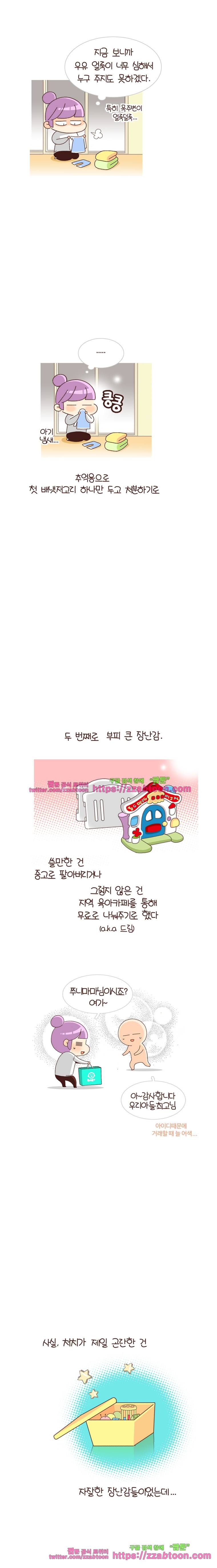 유부녀의 탄생-시즌 4_3 집이 좁아 4