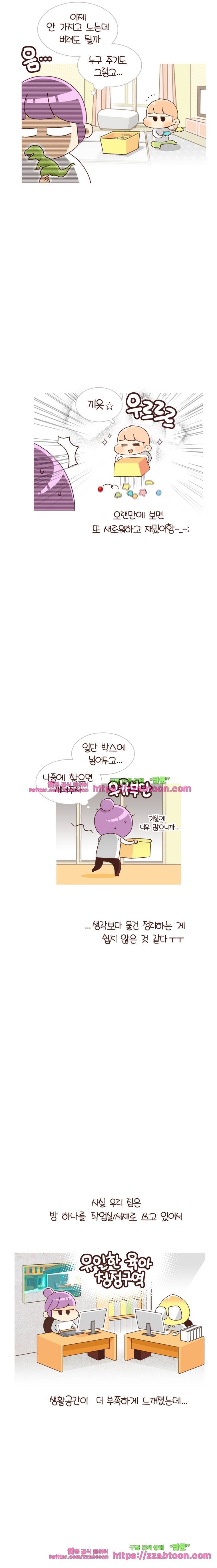 유부녀의 탄생-시즌 4_3 집이 좁아 5
