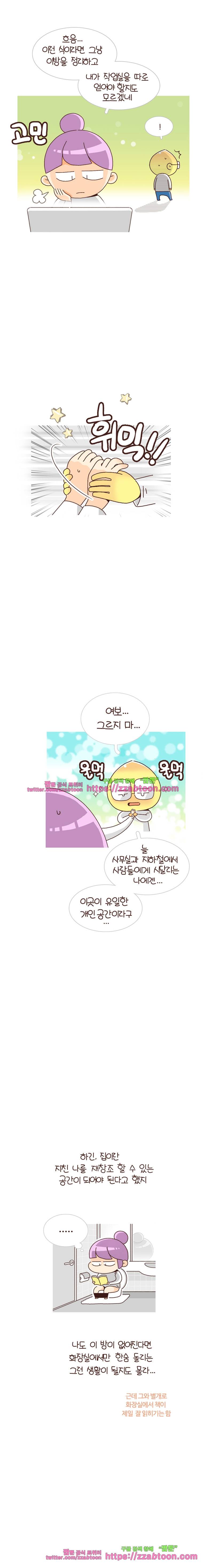 유부녀의 탄생-시즌 4_3 집이 좁아 6