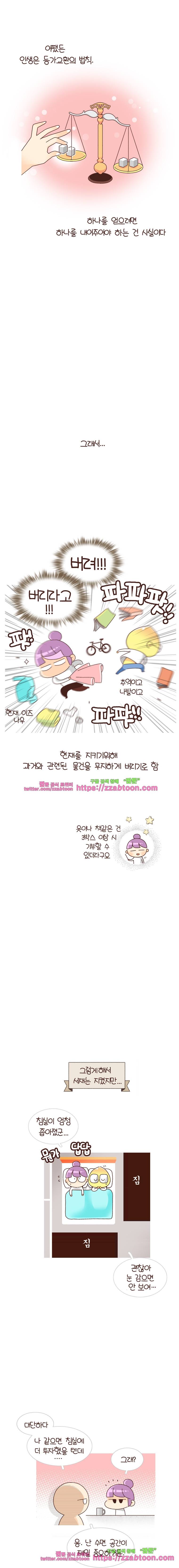 유부녀의 탄생-시즌 4_3 집이 좁아 7
