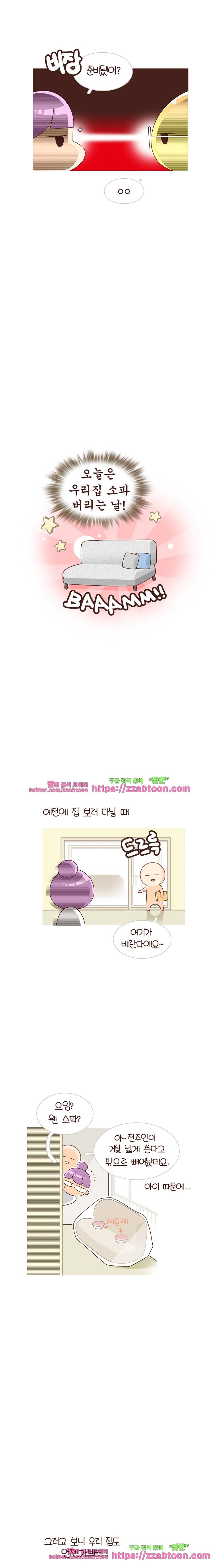 유부녀의 탄생-시즌 4_3 집이 좁아 9