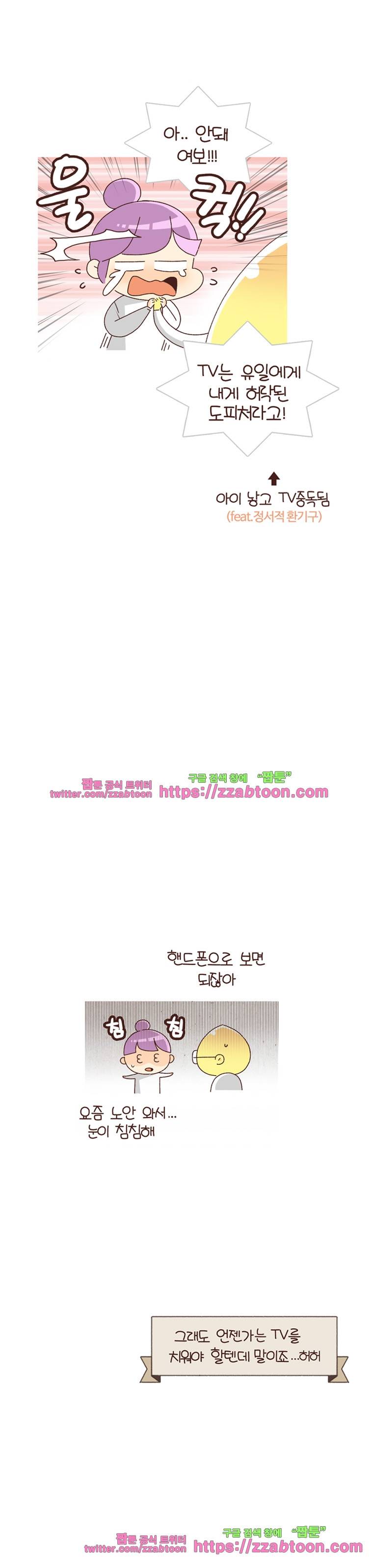 유부녀의 탄생-시즌 4_3 집이 좁아 11