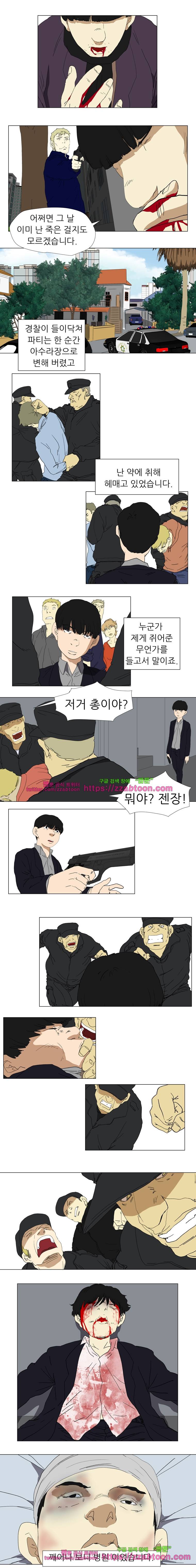 정육면체의 비밀-23화 3