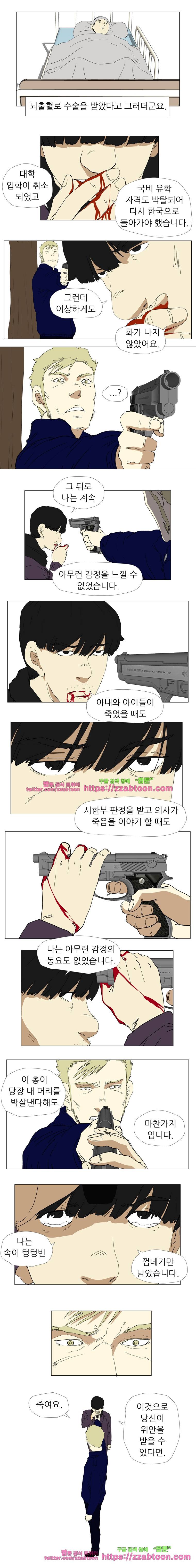 정육면체의 비밀-23화 4
