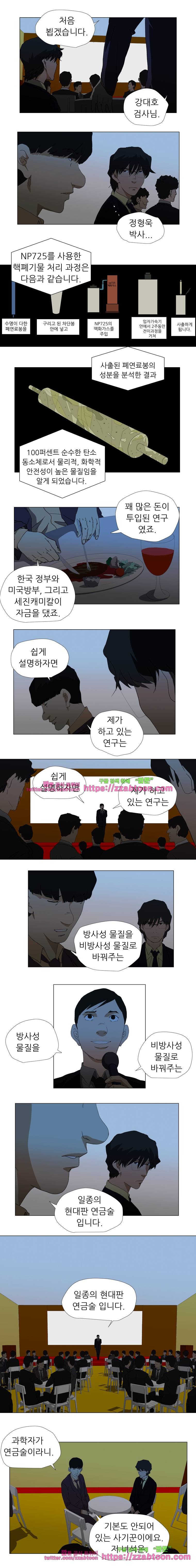 정육면체의 비밀-28화 2