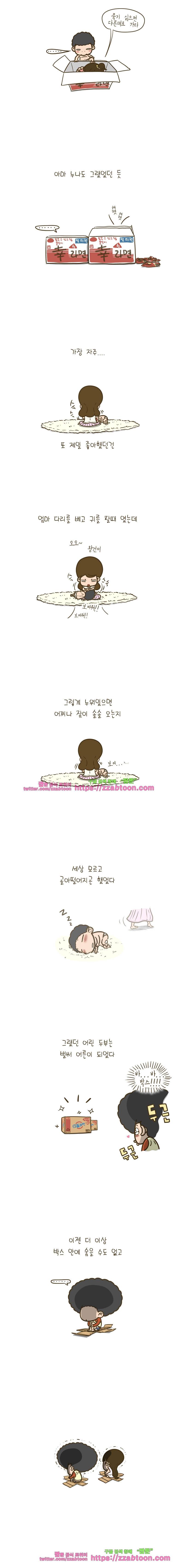 어제 오늘 그리고 내일-7화 어제도 오늘도 내일-도 3