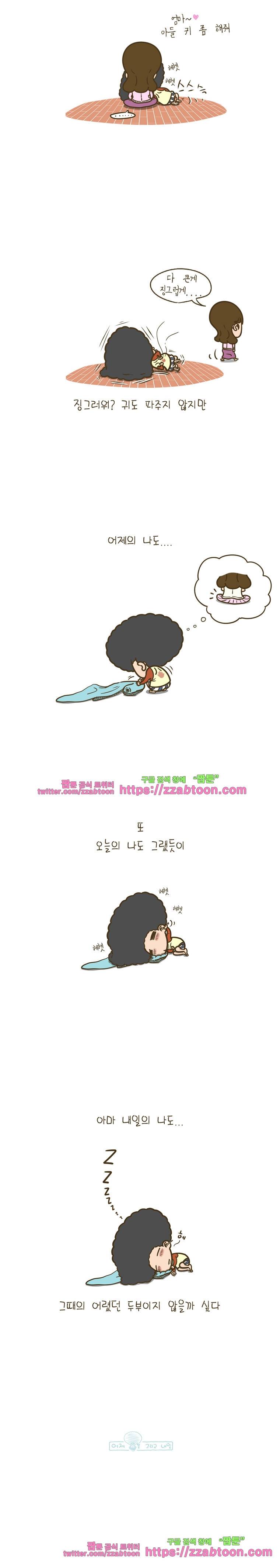 어제 오늘 그리고 내일-7화 어제도 오늘도 내일-도 4