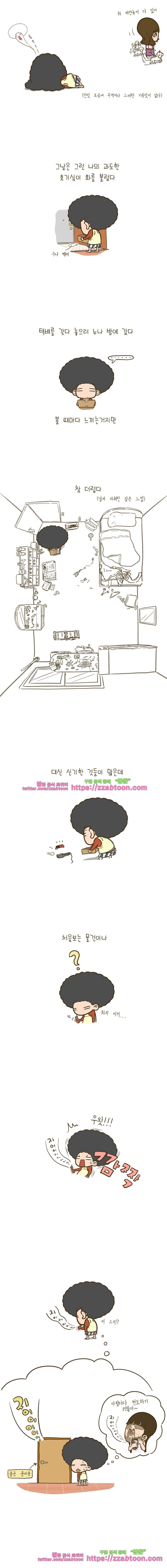 어제 오늘 그리고 내일-15화 누나의 신기한 물건들 2