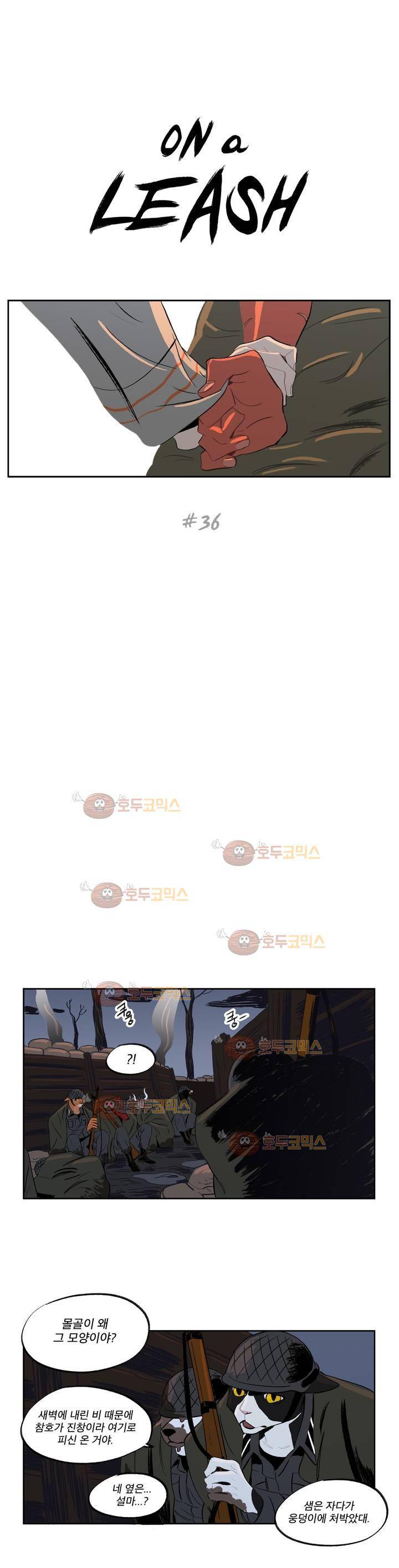 온 어 리시 (시즌2) 36화 1