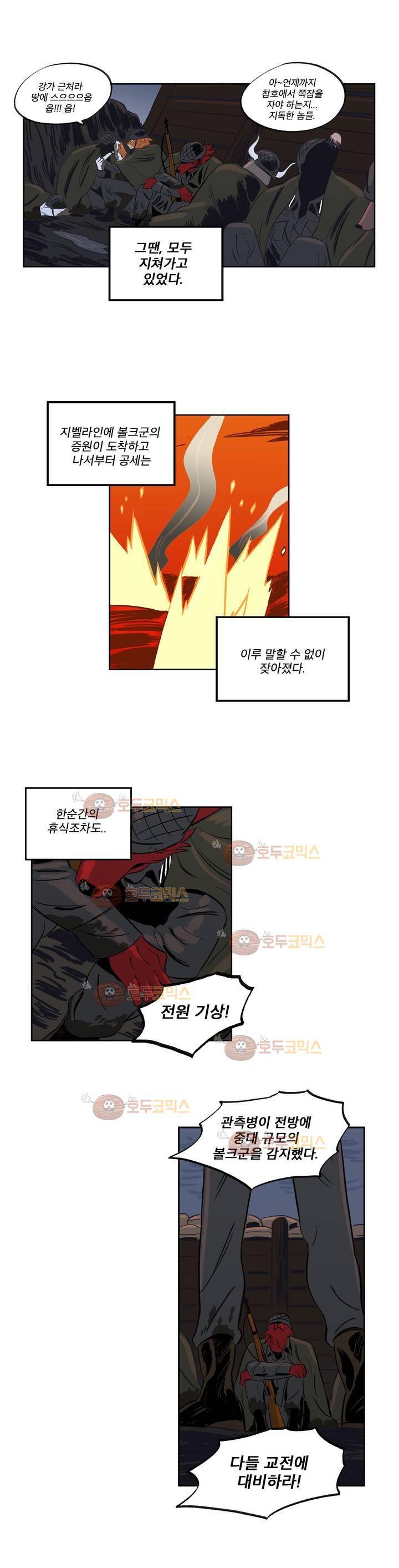 온 어 리시 (시즌2) 36화 2