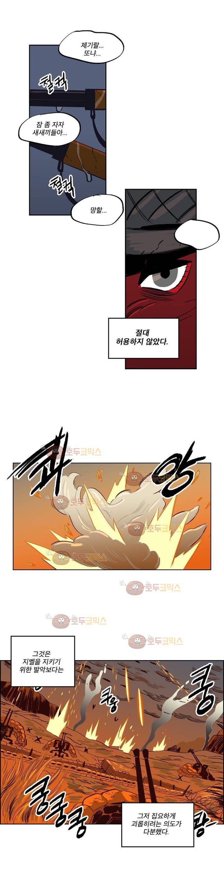 온 어 리시 (시즌2) 36화 3