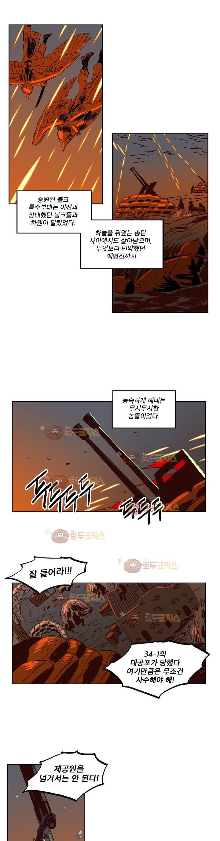 온 어 리시 (시즌2) 36화 4