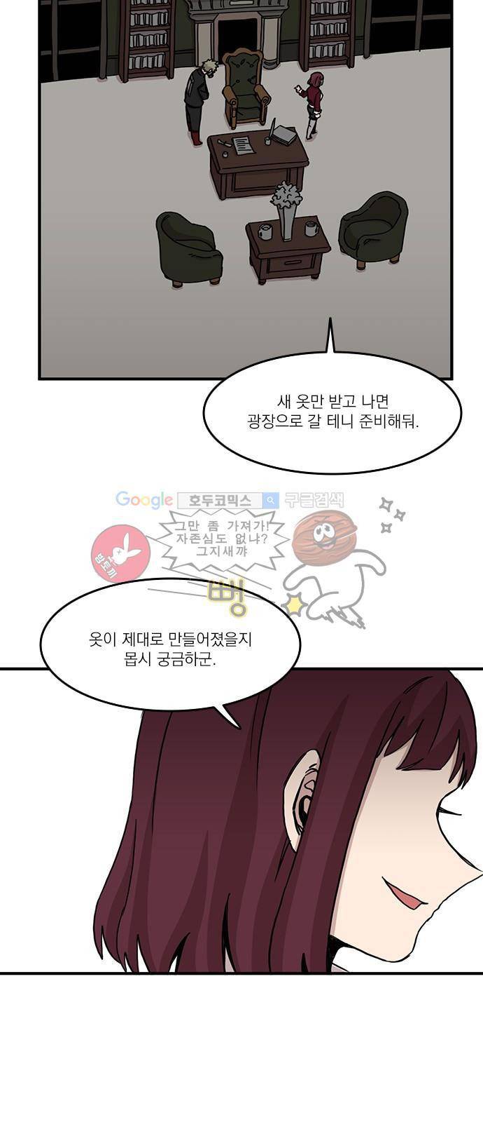 마이너스의 손 81화 4