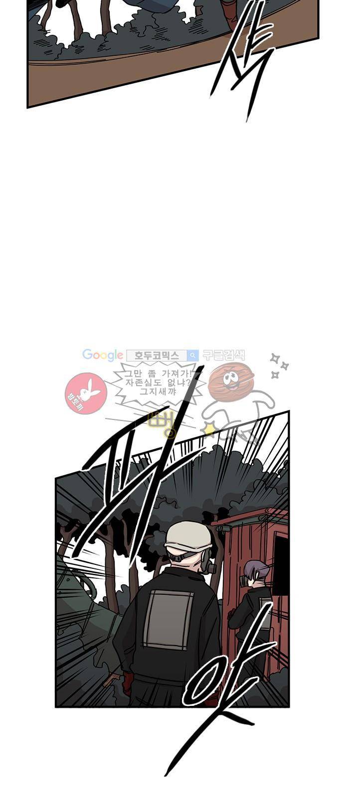 마이너스의 손 81화 6