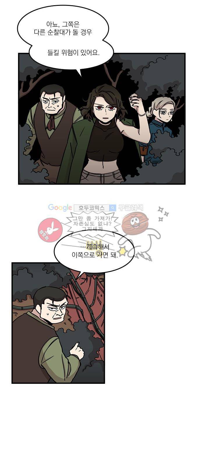 마이너스의 손 81화 9