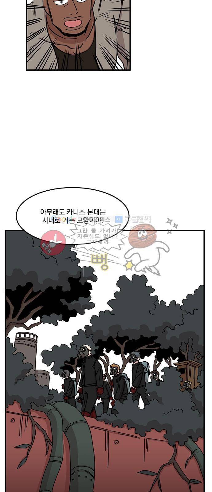 마이너스의 손 81화 12