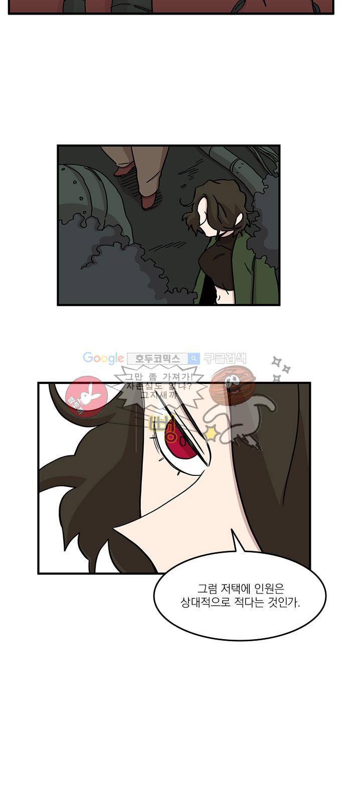 마이너스의 손 81화 13