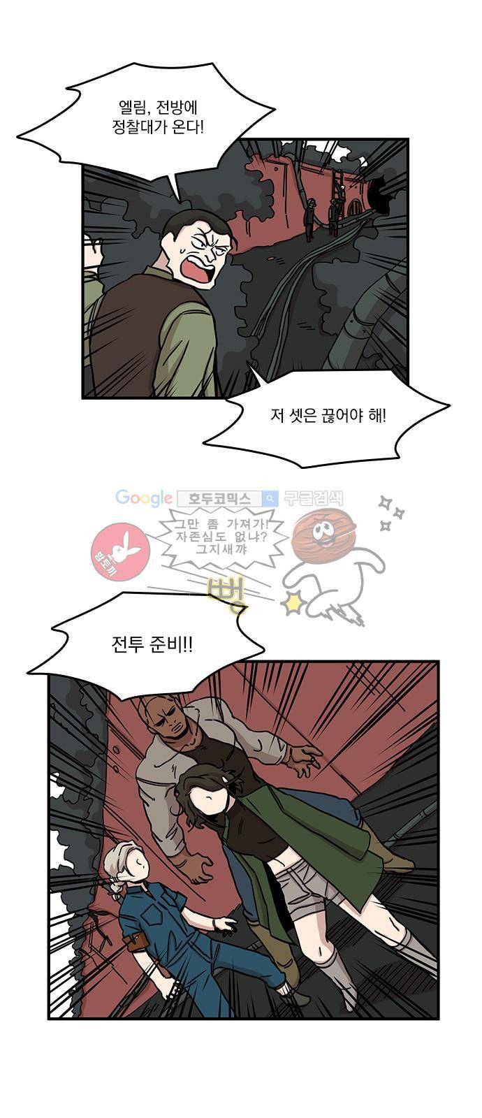 마이너스의 손 81화 14