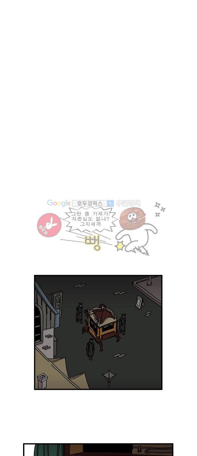 마이너스의 손 81화 15