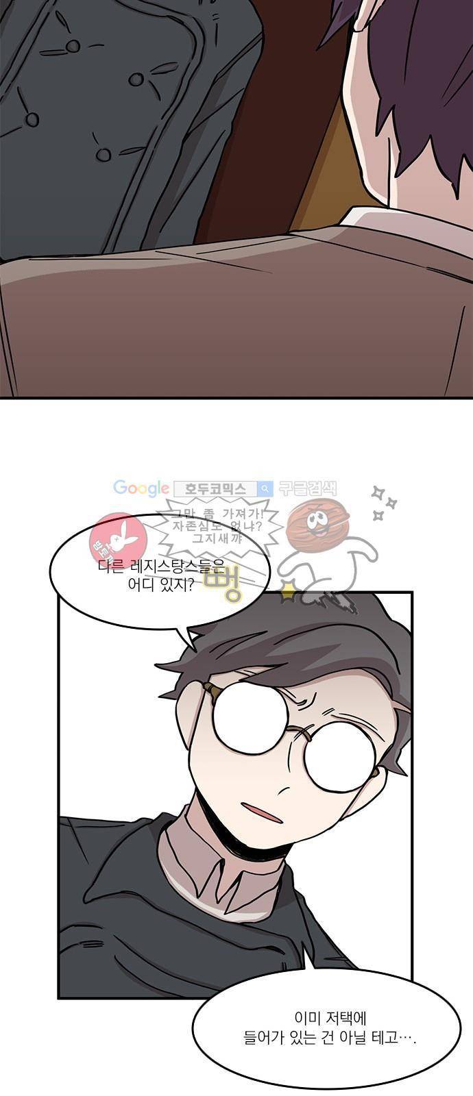 마이너스의 손 81화 19